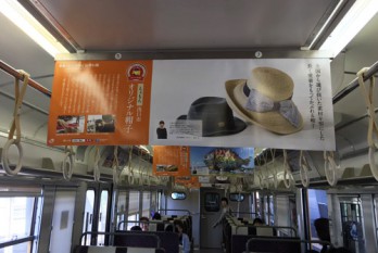 電車の中刷り広告